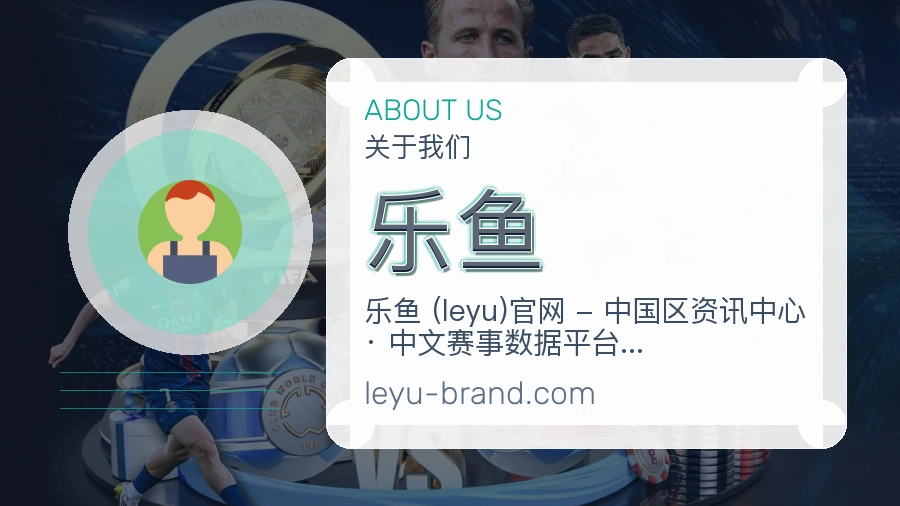 乐鱼APP网页多端服务展示